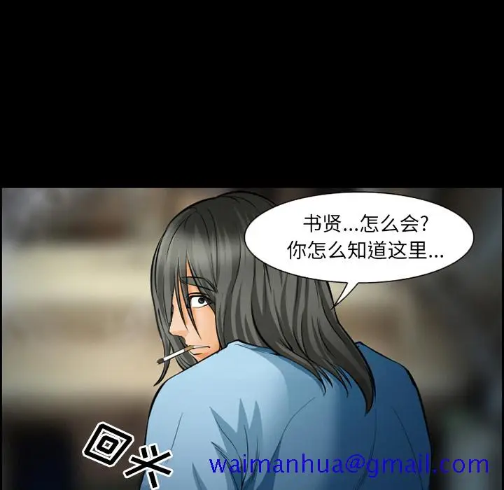 漫画《爱情契约》第21章第41张图