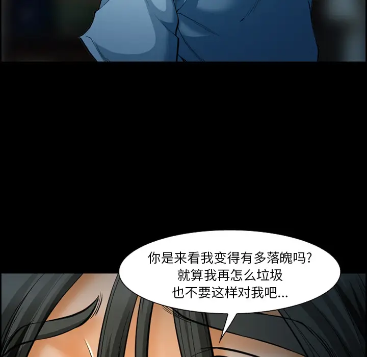漫画《爱情契约》第21章第42张图