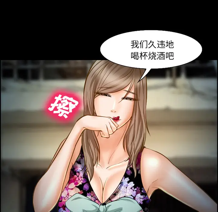 漫画《爱情契约》第21章第47张图