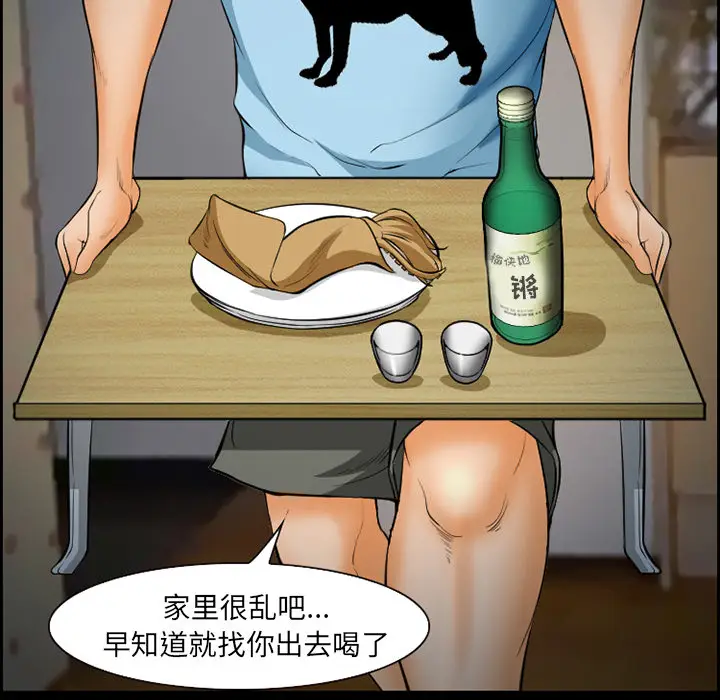 漫画《爱情契约》第21章第49张图