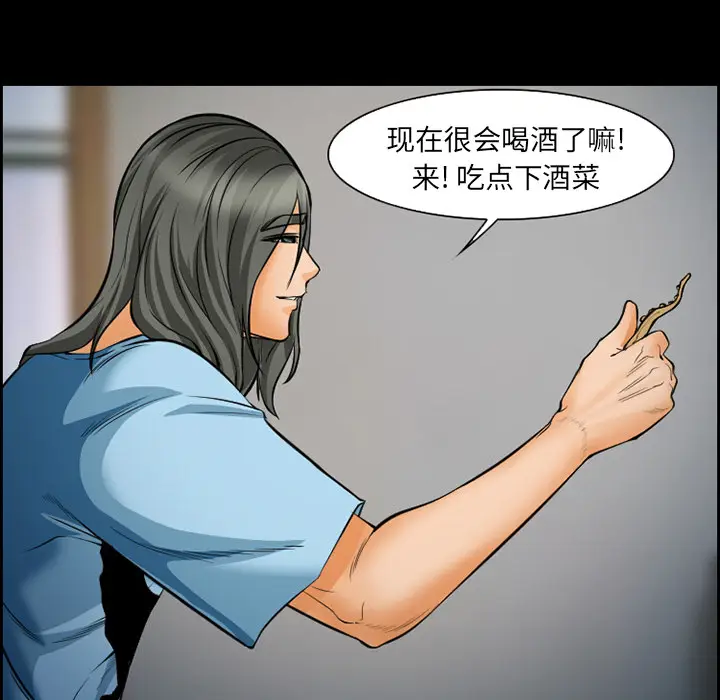漫画《爱情契约》第21章第55张图