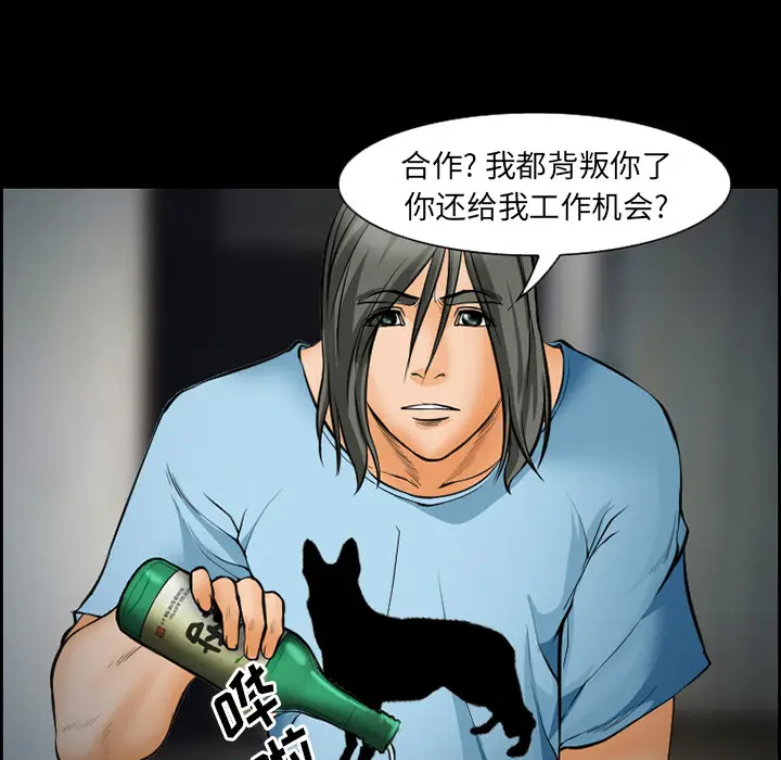 漫画《爱情契约》第21章第58张图