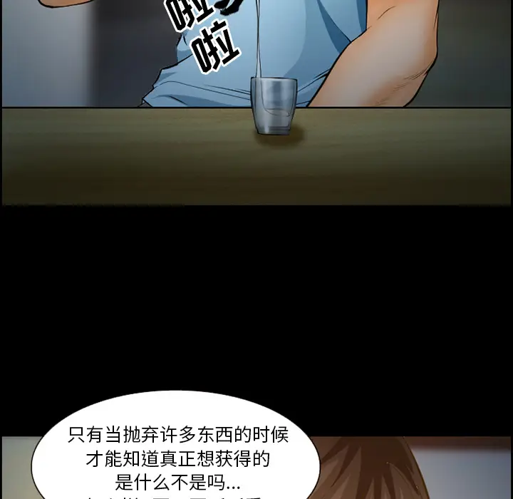 漫画《爱情契约》第21章第59张图
