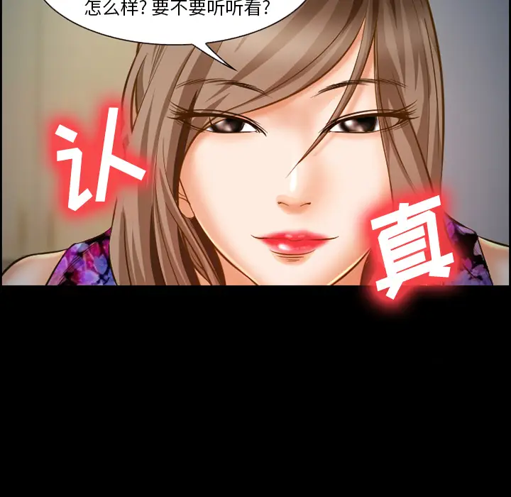 漫画《爱情契约》第21章第60张图
