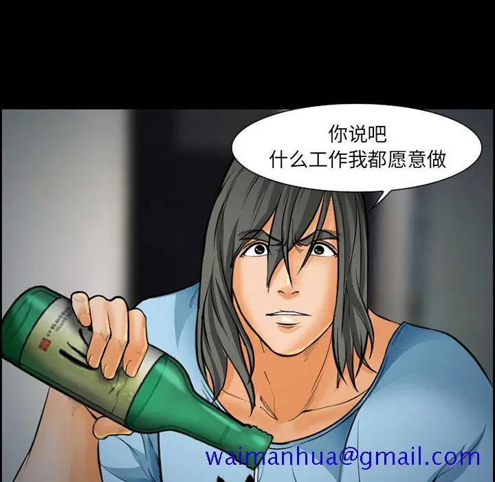 漫画《爱情契约》第21章第61张图