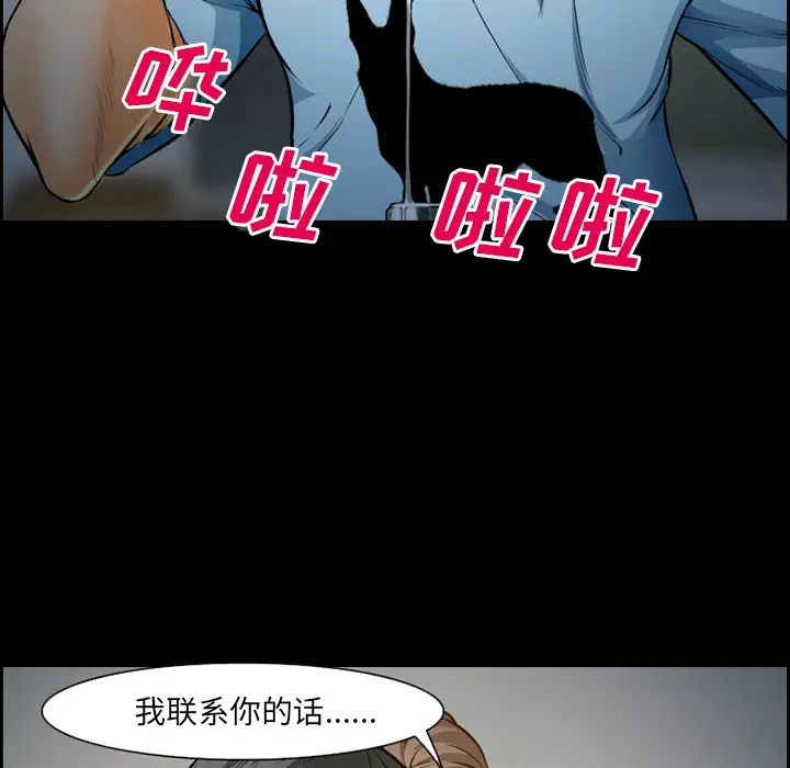 漫画《爱情契约》第21章第62张图