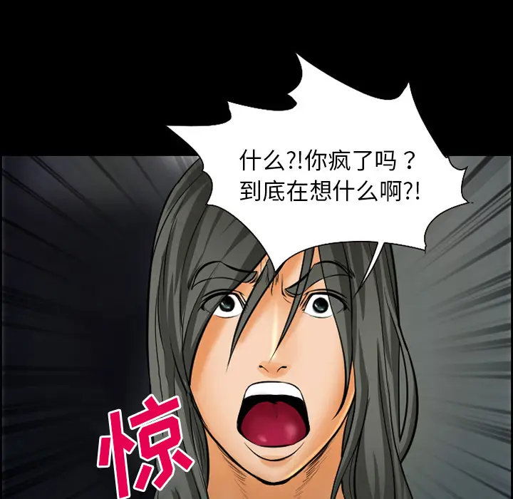 漫画《爱情契约》第21章第64张图