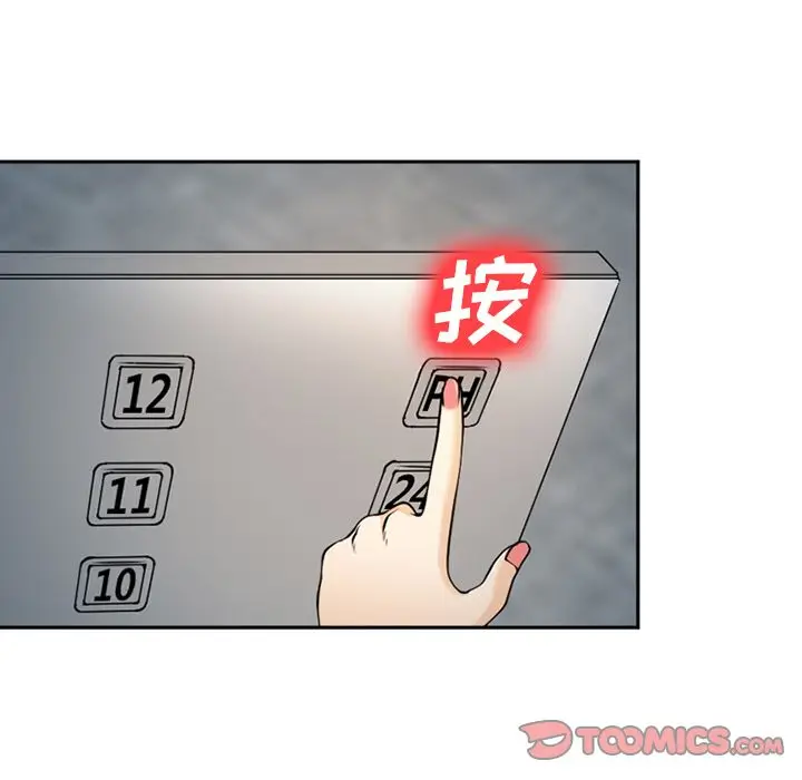 漫画《爱情契约》第64章第12张图