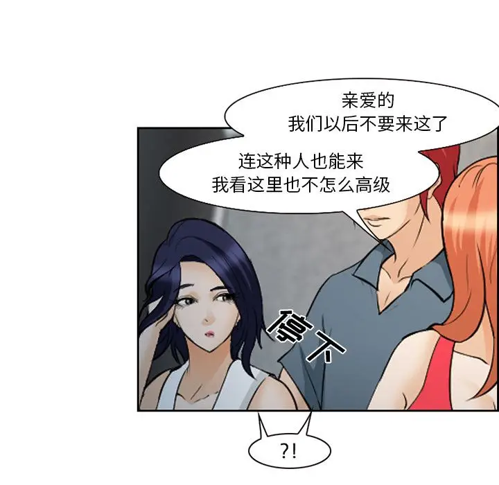 漫画《爱情契约》第64章第13张图