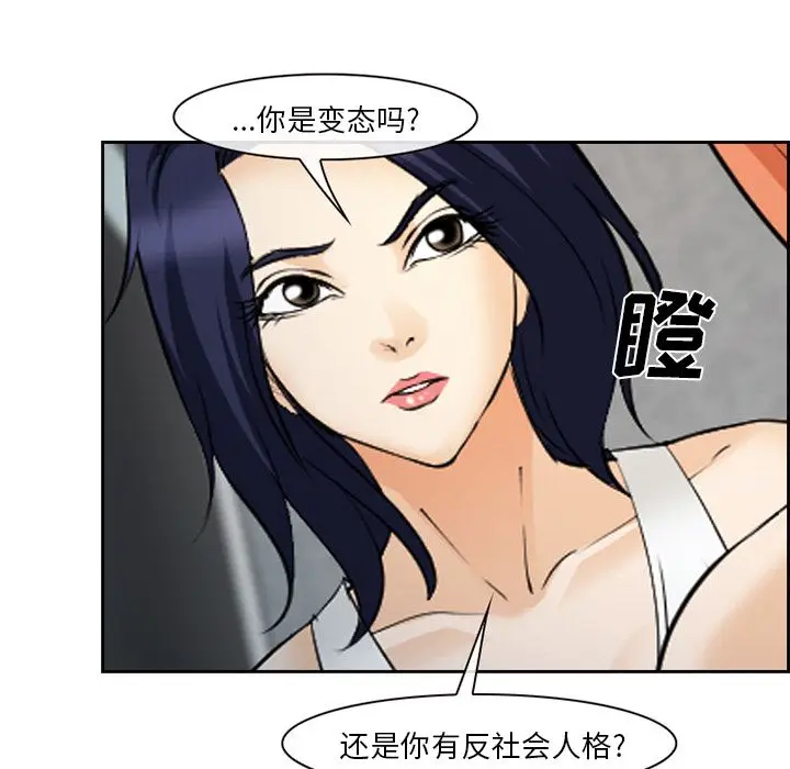 漫画《爱情契约》第64章第17张图