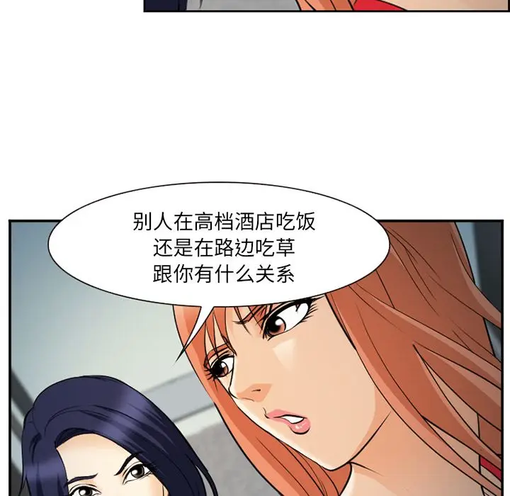 漫画《爱情契约》第64章第19张图