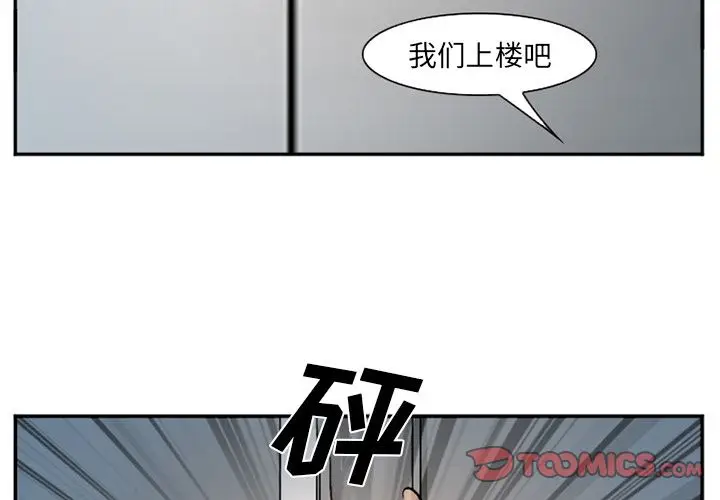 漫画《爱情契约》第64章第2张图