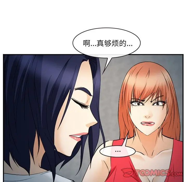 漫画《爱情契约》第64章第22张图