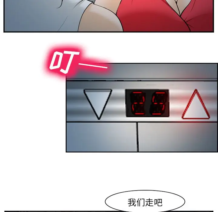 漫画《爱情契约》第64章第23张图
