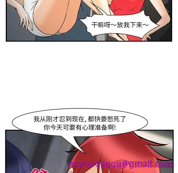 漫画《爱情契约》第64章第26张图