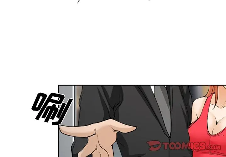 漫画《爱情契约》第64章第4张图