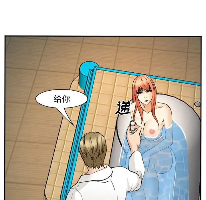 漫画《爱情契约》第64章第43张图