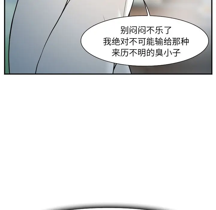 漫画《爱情契约》第64章第47张图