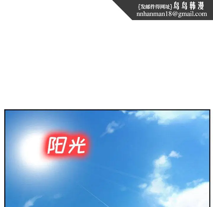 漫画《爱情契约》第64章第49张图