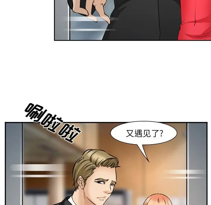 漫画《爱情契约》第64章第5张图