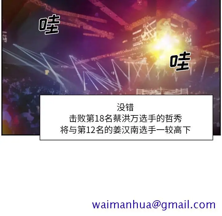 漫画《爱情契约》第64章第51张图