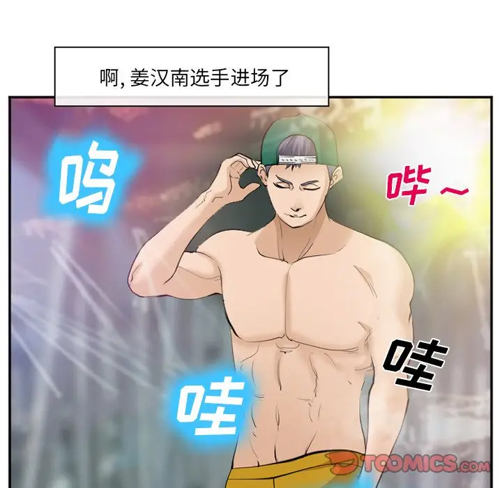 漫画《爱情契约》第64章第52张图
