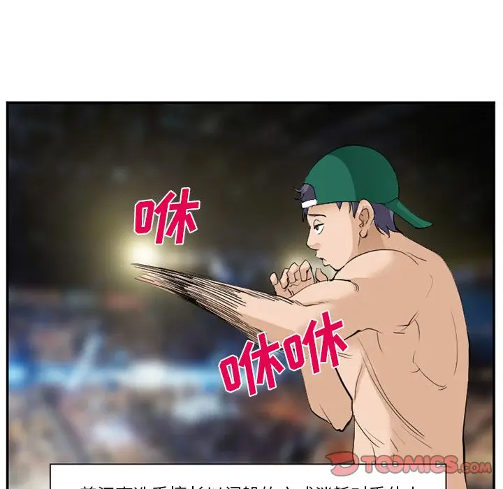 漫画《爱情契约》第64章第54张图