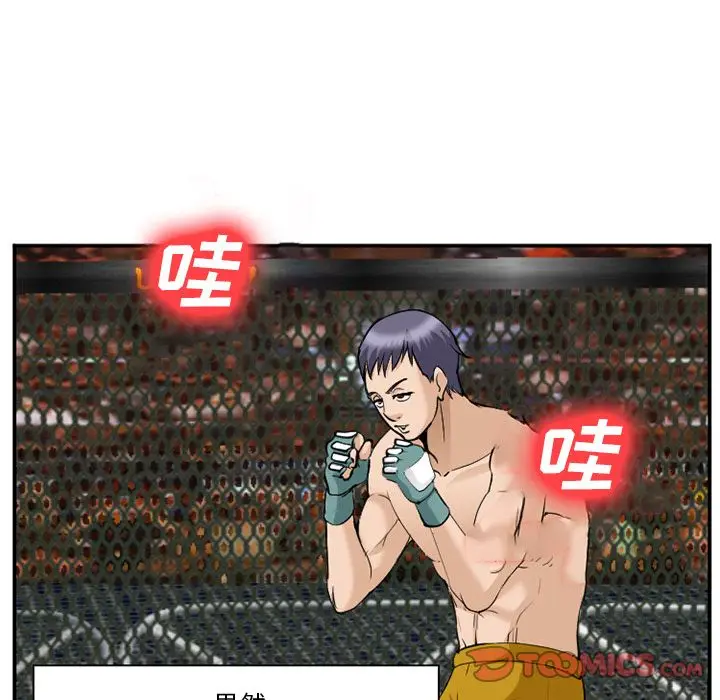 漫画《爱情契约》第64章第60张图