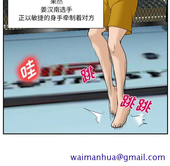 漫画《爱情契约》第64章第61张图