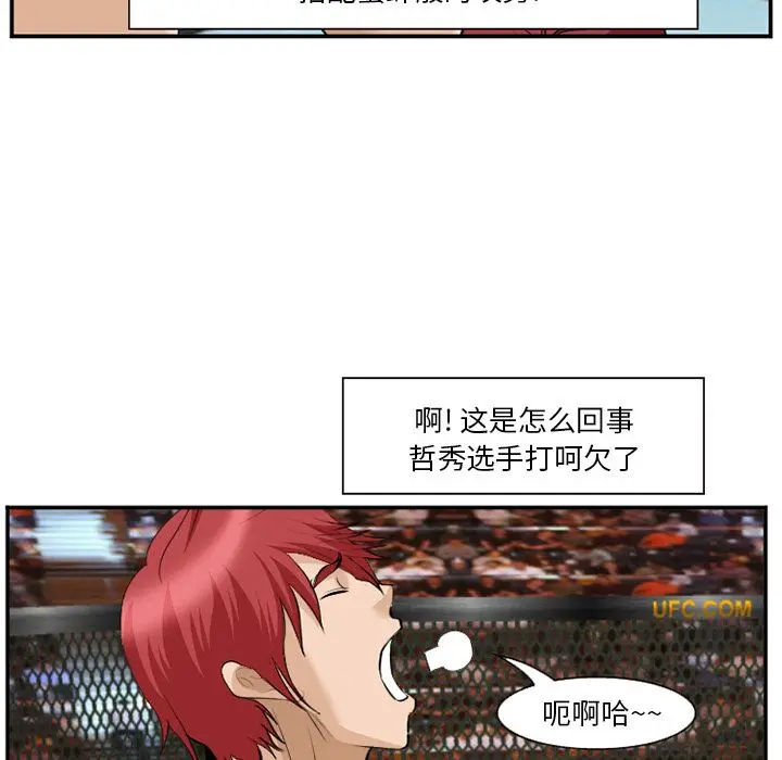 漫画《爱情契约》第64章第63张图
