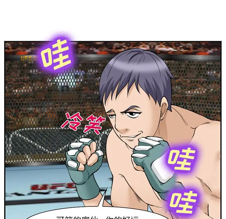 漫画《爱情契约》第64章第65张图