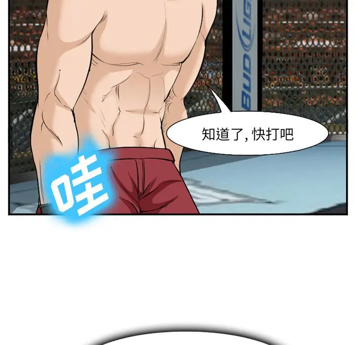 漫画《爱情契约》第64章第67张图