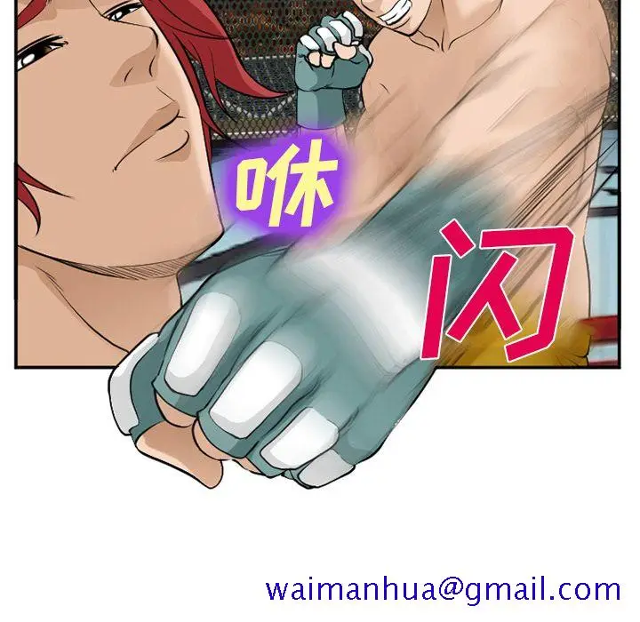 漫画《爱情契约》第64章第71张图