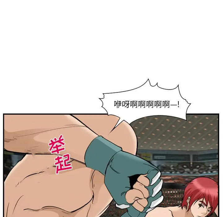漫画《爱情契约》第64章第75张图