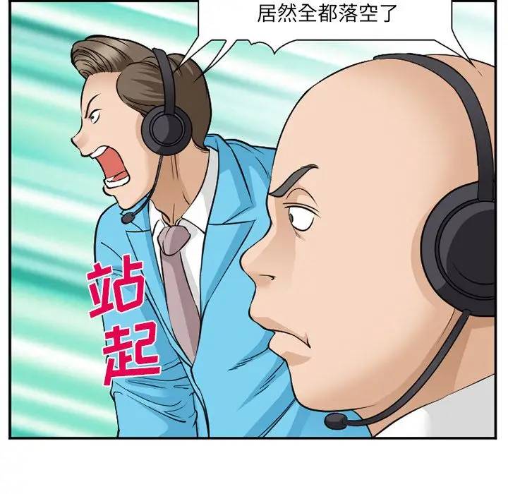 漫画《爱情契约》第64章第79张图