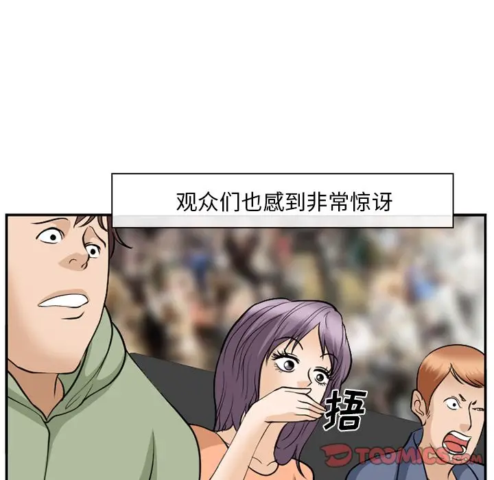 漫画《爱情契约》第64章第80张图