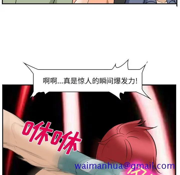 漫画《爱情契约》第64章第81张图