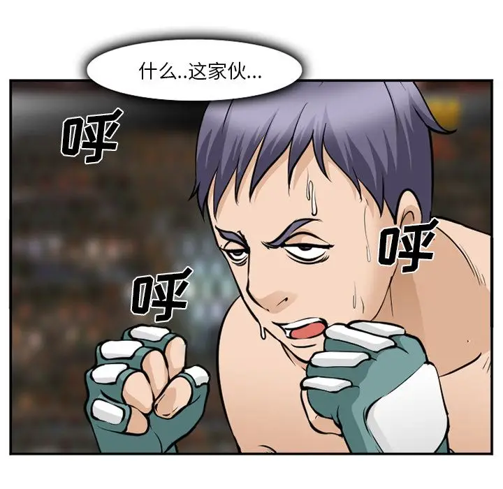 漫画《爱情契约》第64章第85张图