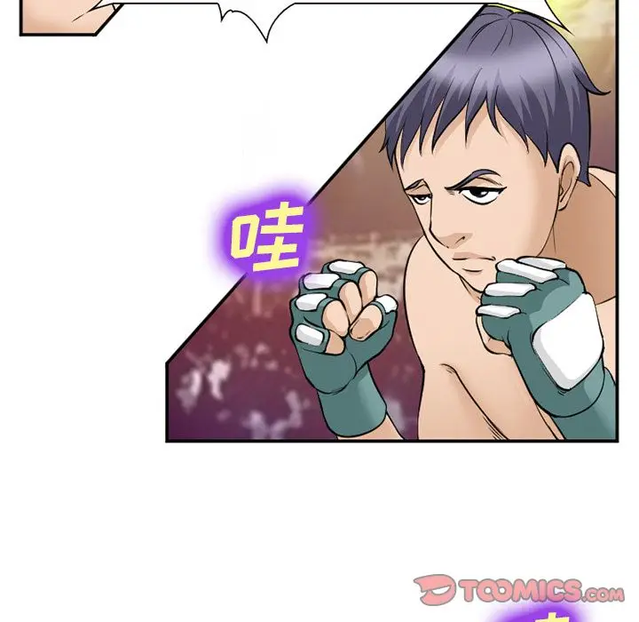 漫画《爱情契约》第64章第92张图