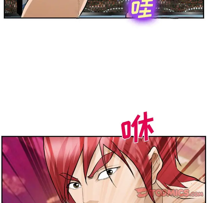 漫画《爱情契约》第64章第94张图