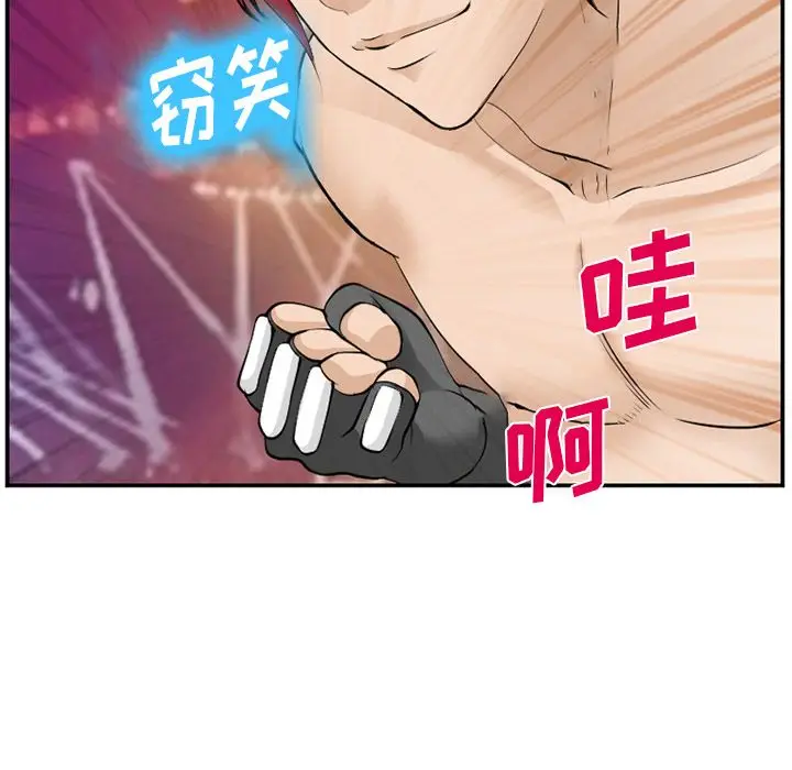 漫画《爱情契约》第64章第95张图