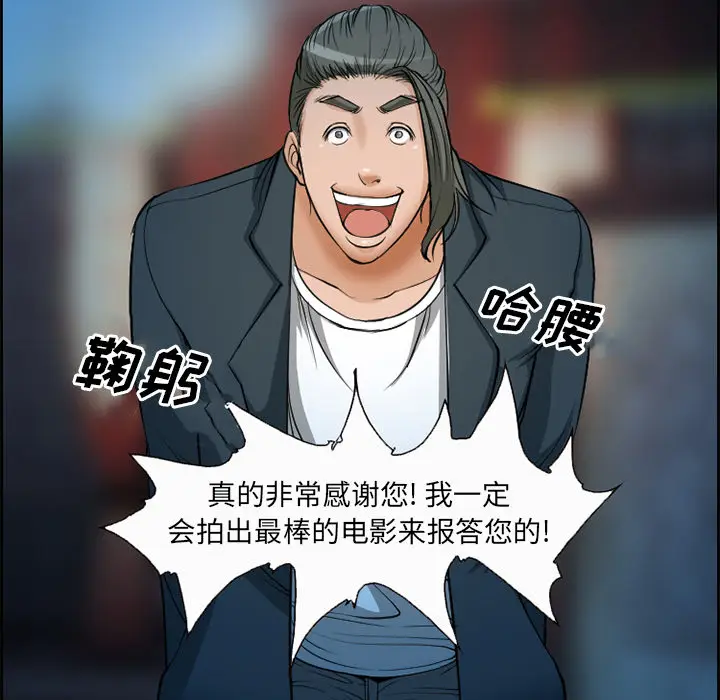 漫画《爱情契约》第5章第12张图