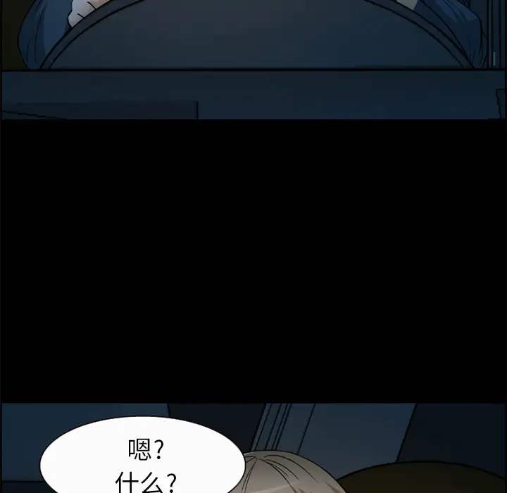 漫画《爱情契约》第5章第19张图