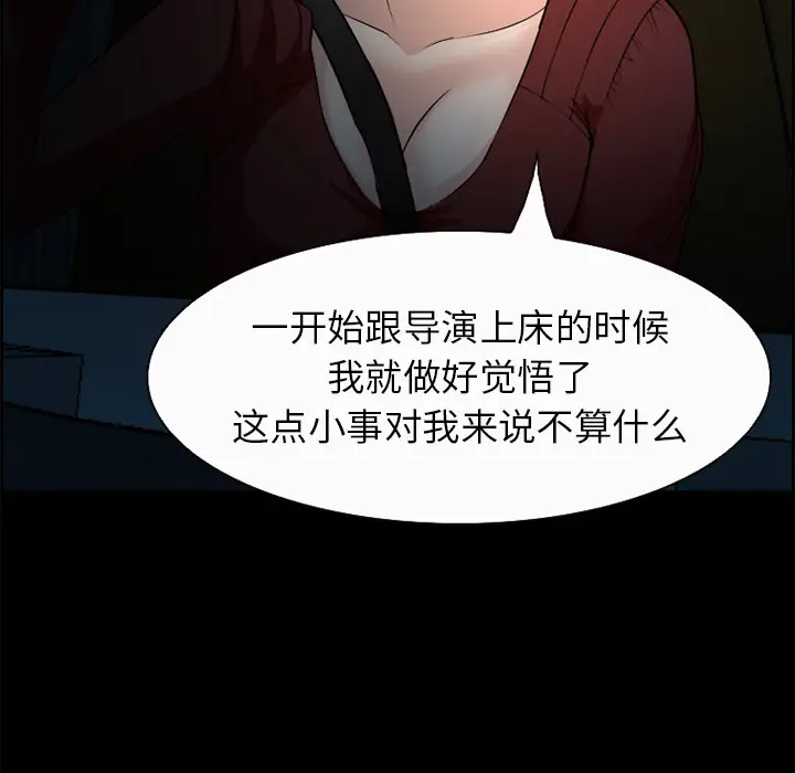 漫画《爱情契约》第5章第25张图