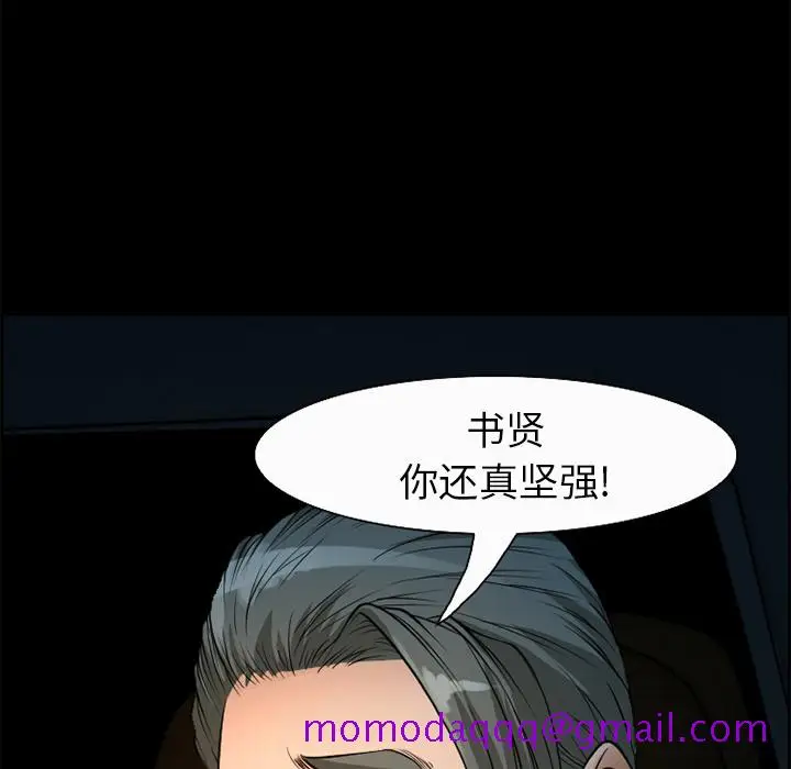 漫画《爱情契约》第5章第26张图