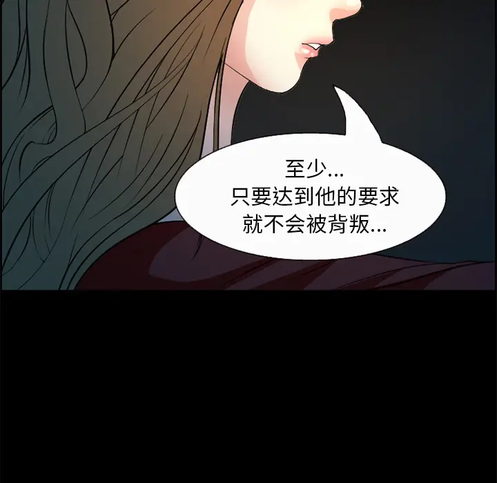 漫画《爱情契约》第5章第29张图