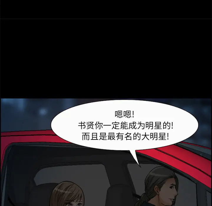 漫画《爱情契约》第5章第30张图