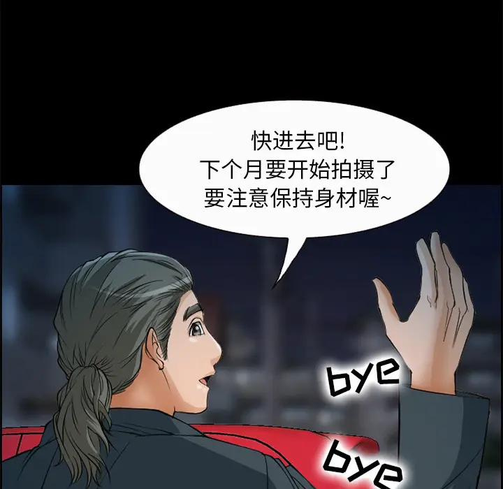 漫画《爱情契约》第5章第34张图