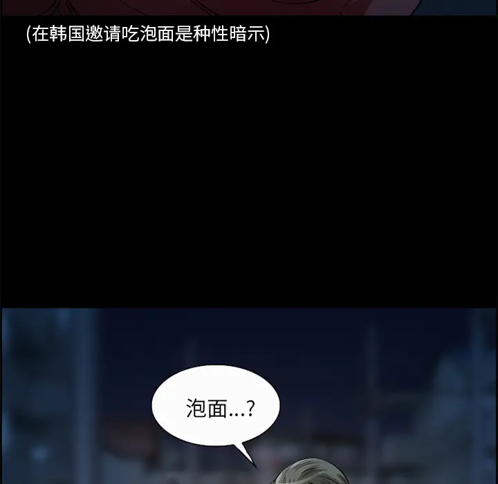 漫画《爱情契约》第5章第38张图