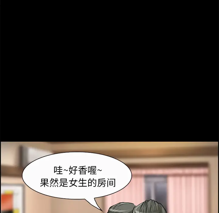 漫画《爱情契约》第5章第40张图
